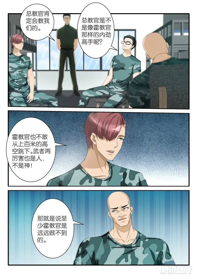 重生之都市修仙txt免费下载漫画,第六十回3图