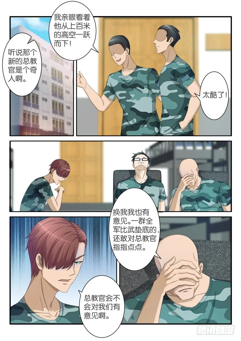 重生之都市修仙txt免费下载漫画,第六十回2图