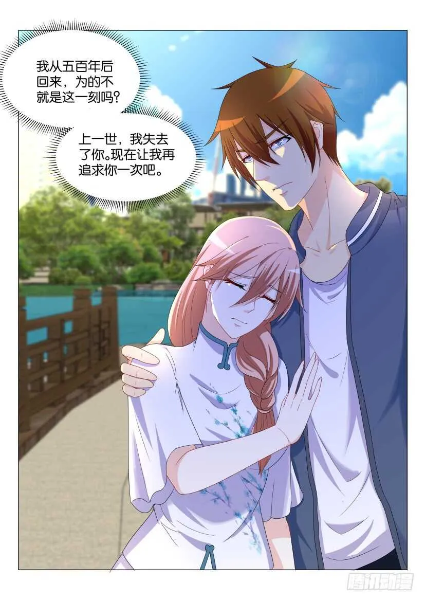 重生之都市修仙秦长青漫画,第175回4图