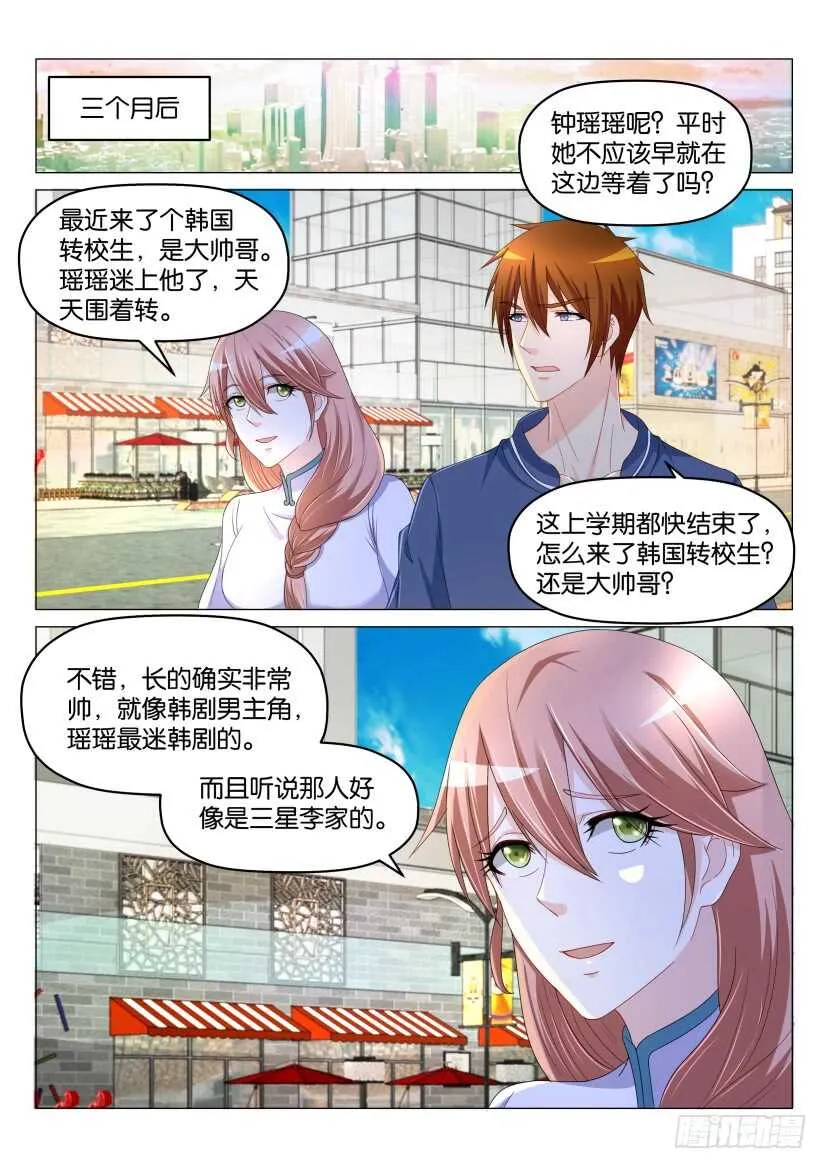 重生之都市修仙秦长青漫画,第175回5图
