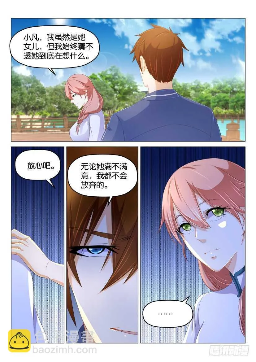 重生之都市修仙秦长青漫画,第175回2图