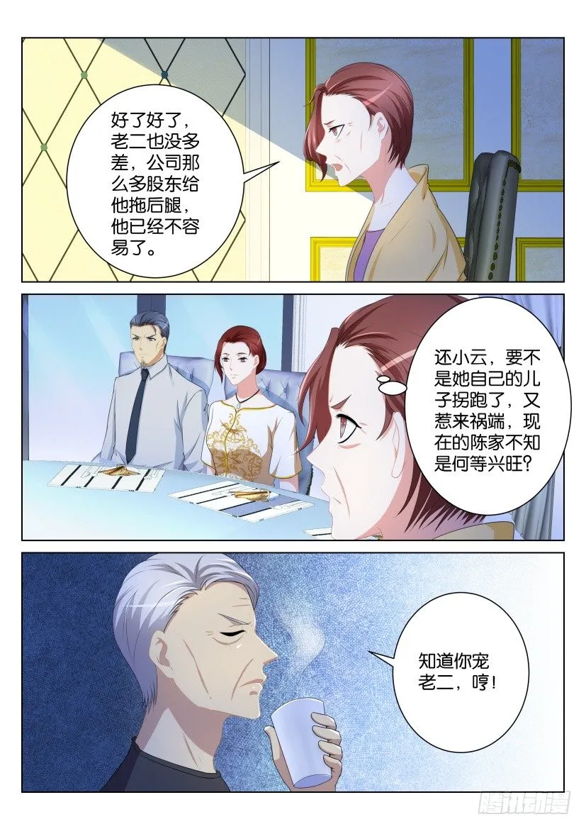 重生之都市修仙至尊漫画,第100回5图