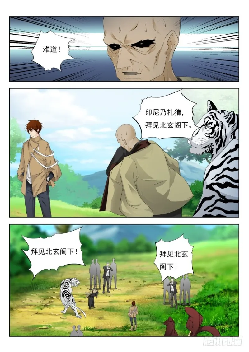 重生之都市修仙动漫全集免费漫画,第269回2图