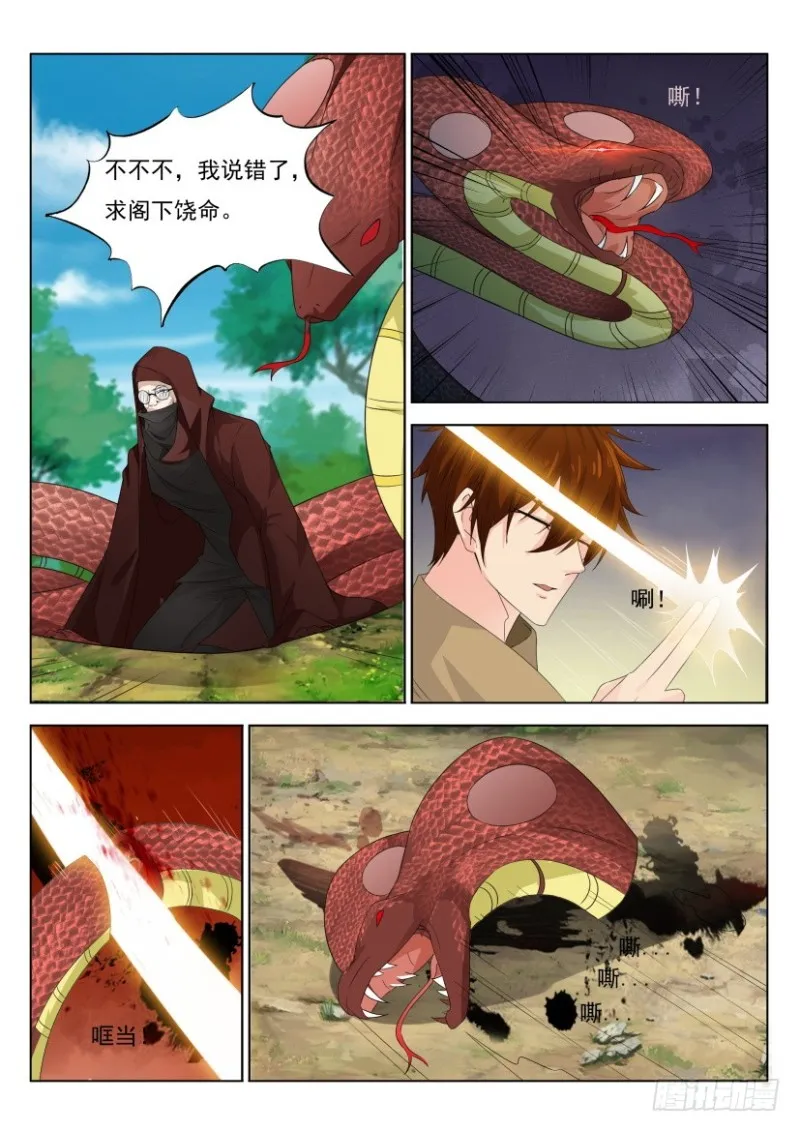 重生之都市修仙动漫全集免费漫画,第269回4图