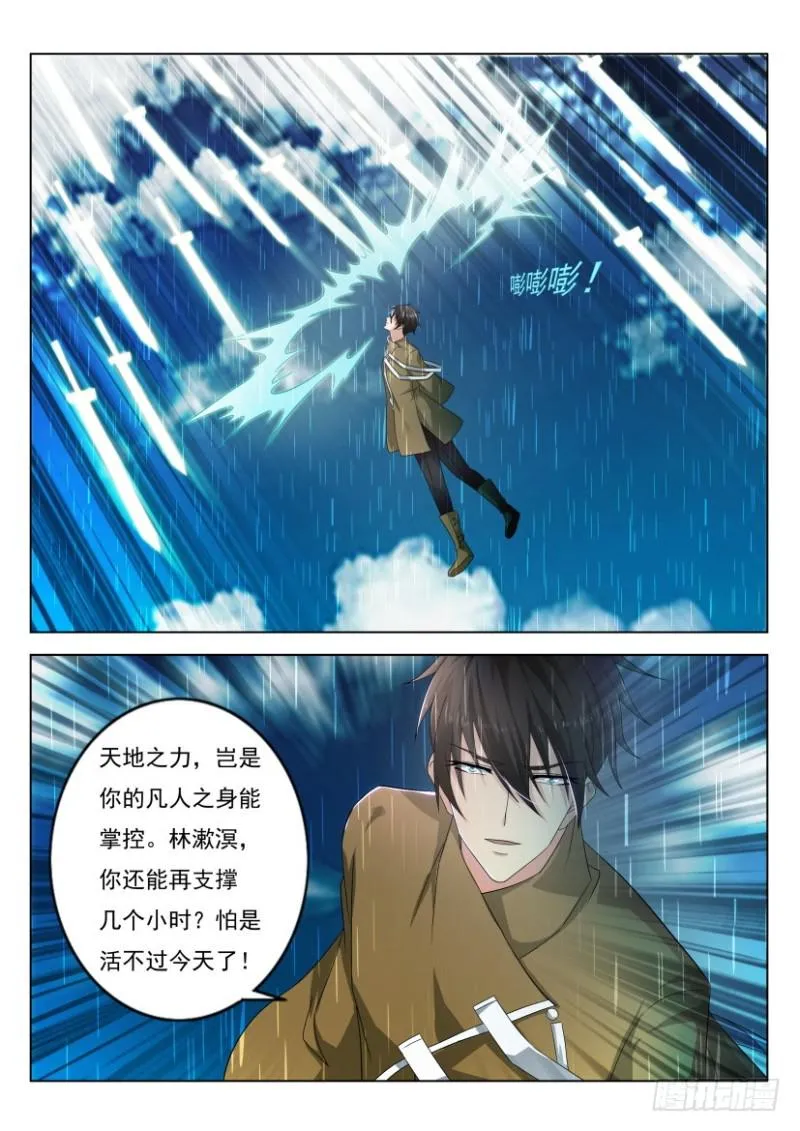 重生之都市修仙陈北玄免费阅读漫画,第292回5图