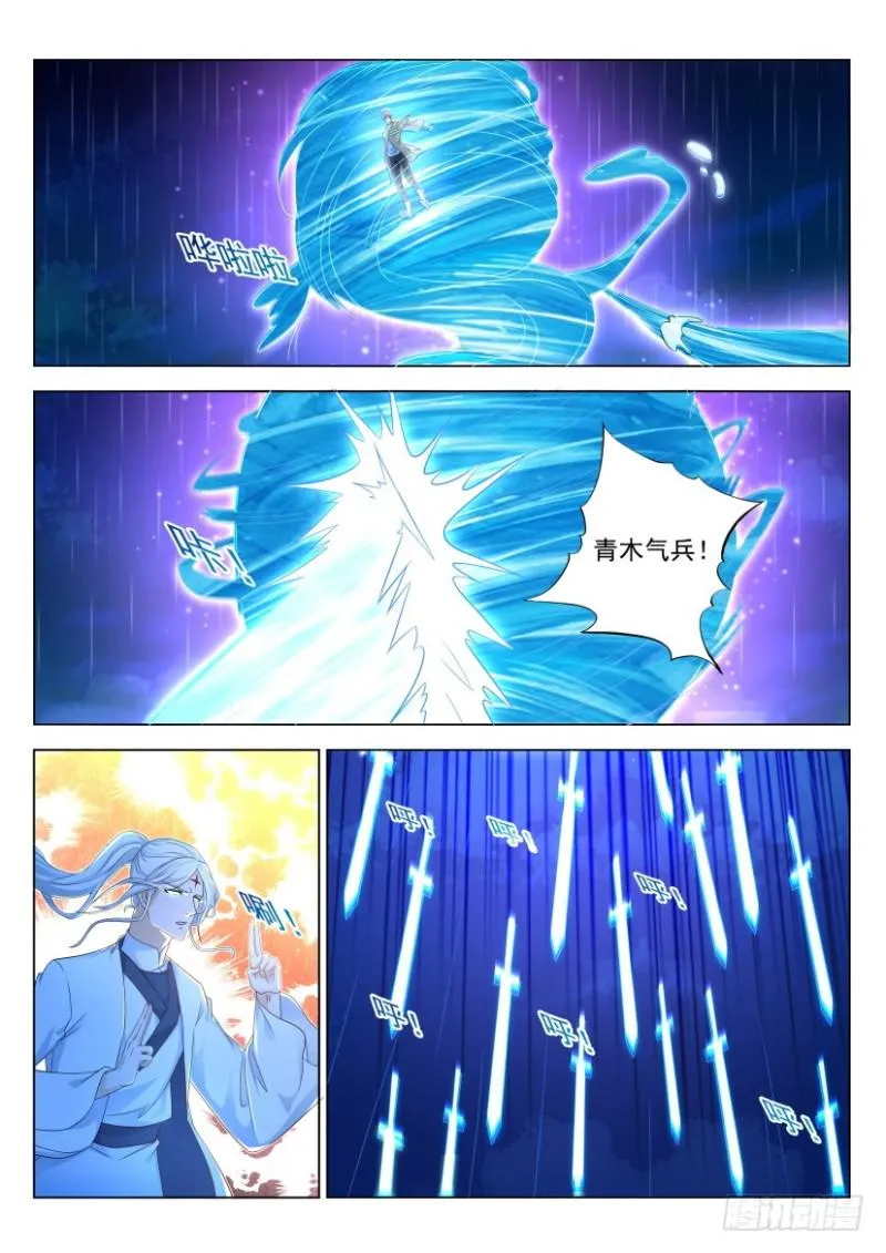 重生之都市修仙陈北玄免费阅读漫画,第292回4图