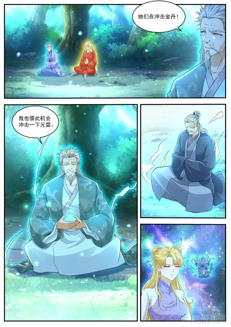 重生之都市修仙十里剑神笔趣阁漫画,第533回2图