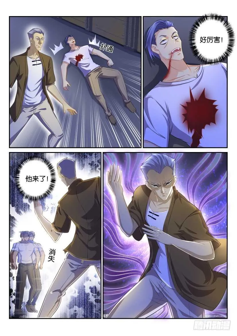 重生之都市修仙漫画免费下拉式奇漫屋免费漫画,第114回2图
