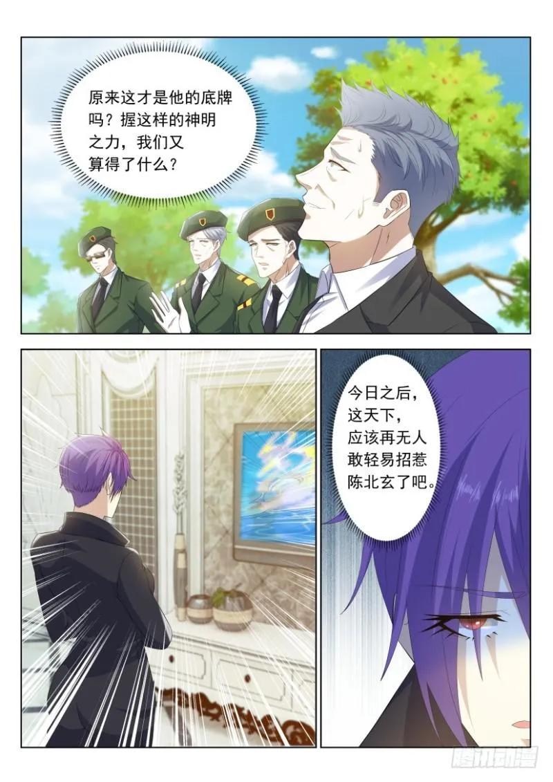 重生之都市修仙至尊漫画,第318回4图