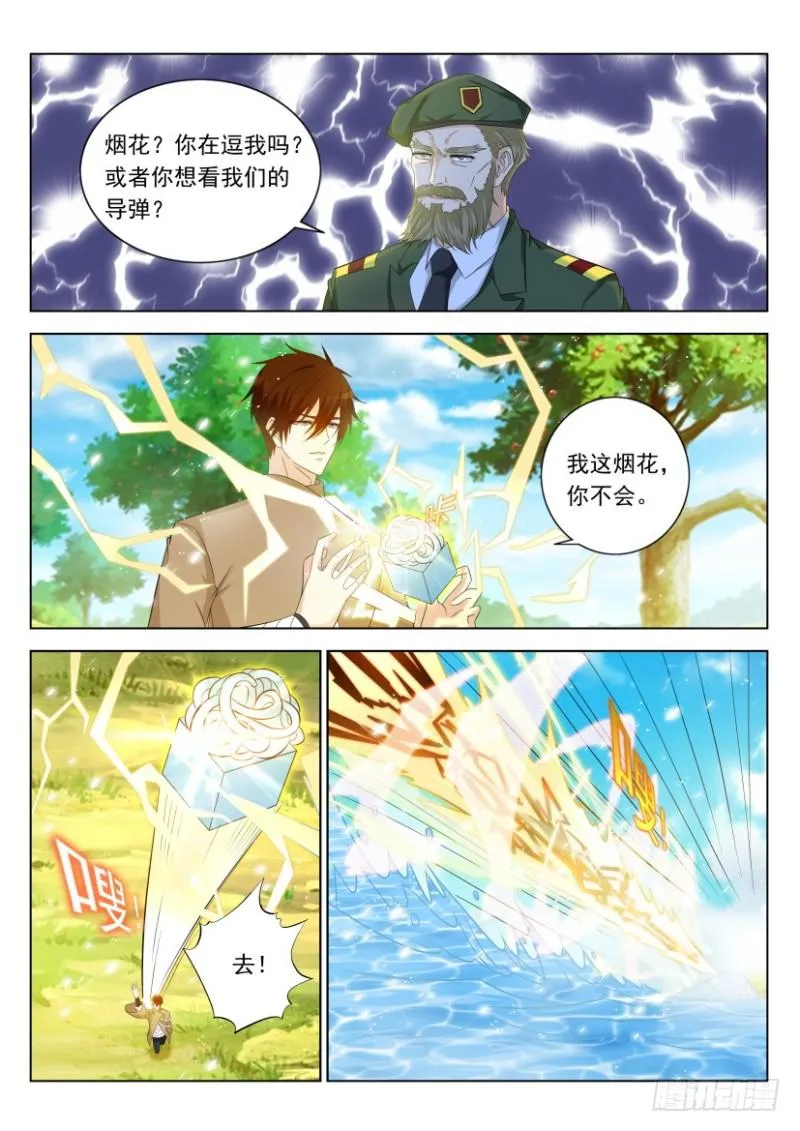 重生之都市修仙至尊漫画,第318回1图