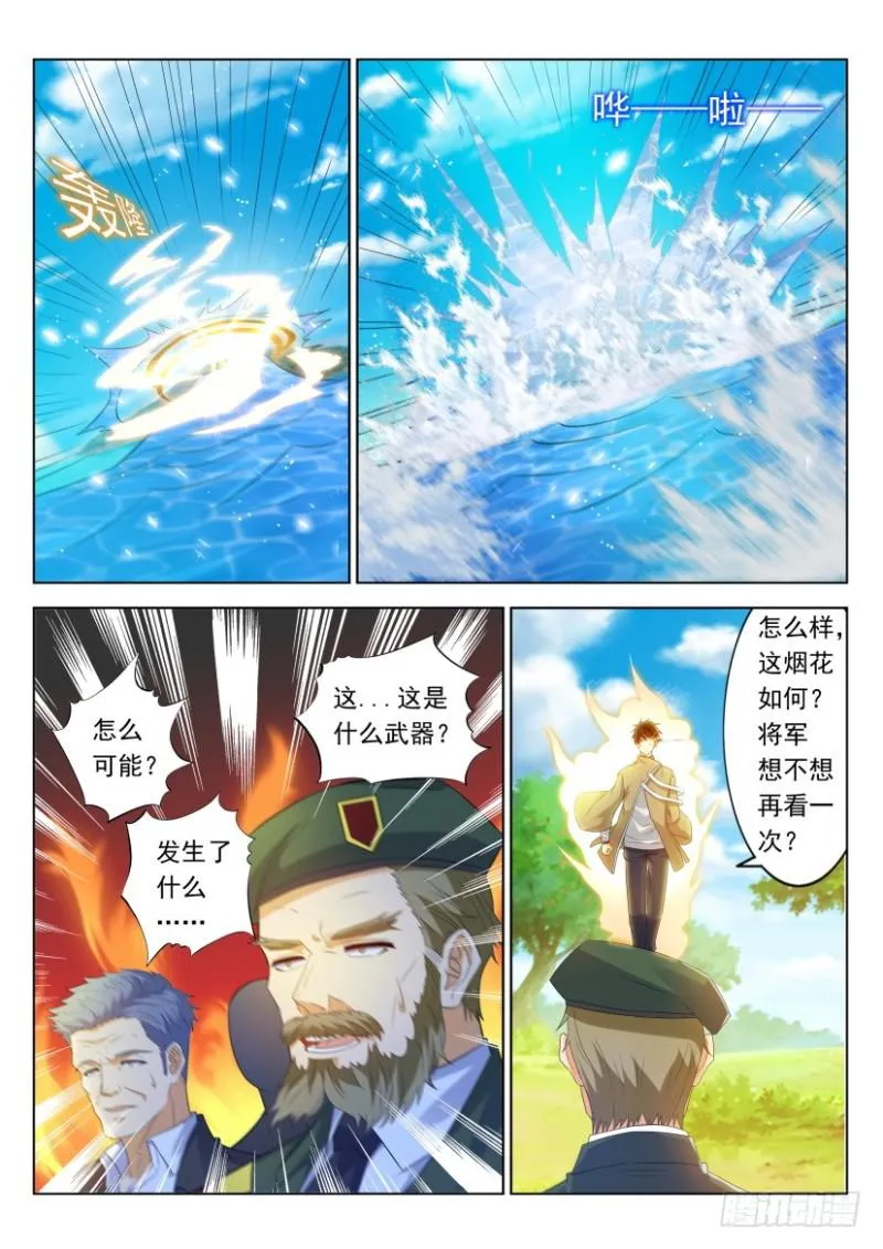 重生之都市修仙至尊漫画,第318回2图