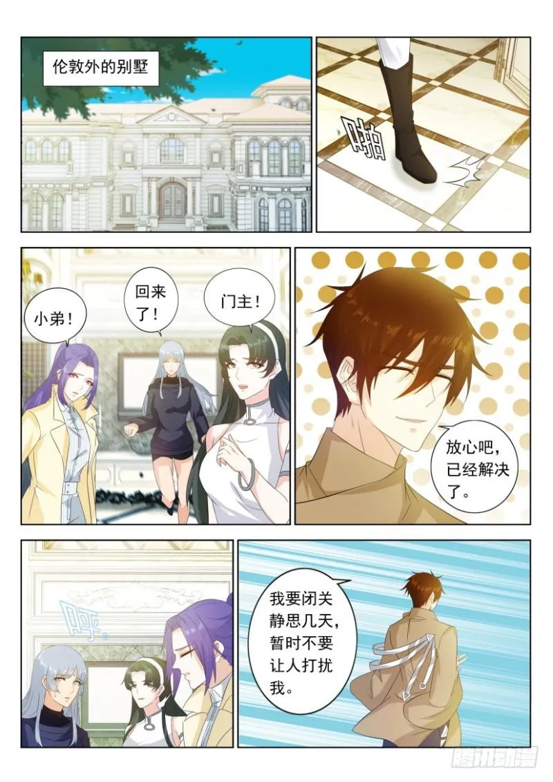 重生之都市修仙至尊漫画,第318回5图