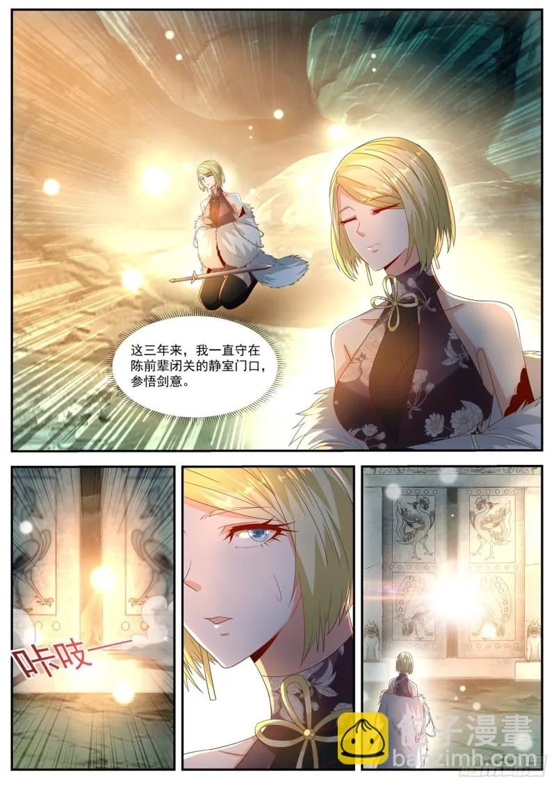 重生之都市修仙韩晨小说免费漫画,第553回2图