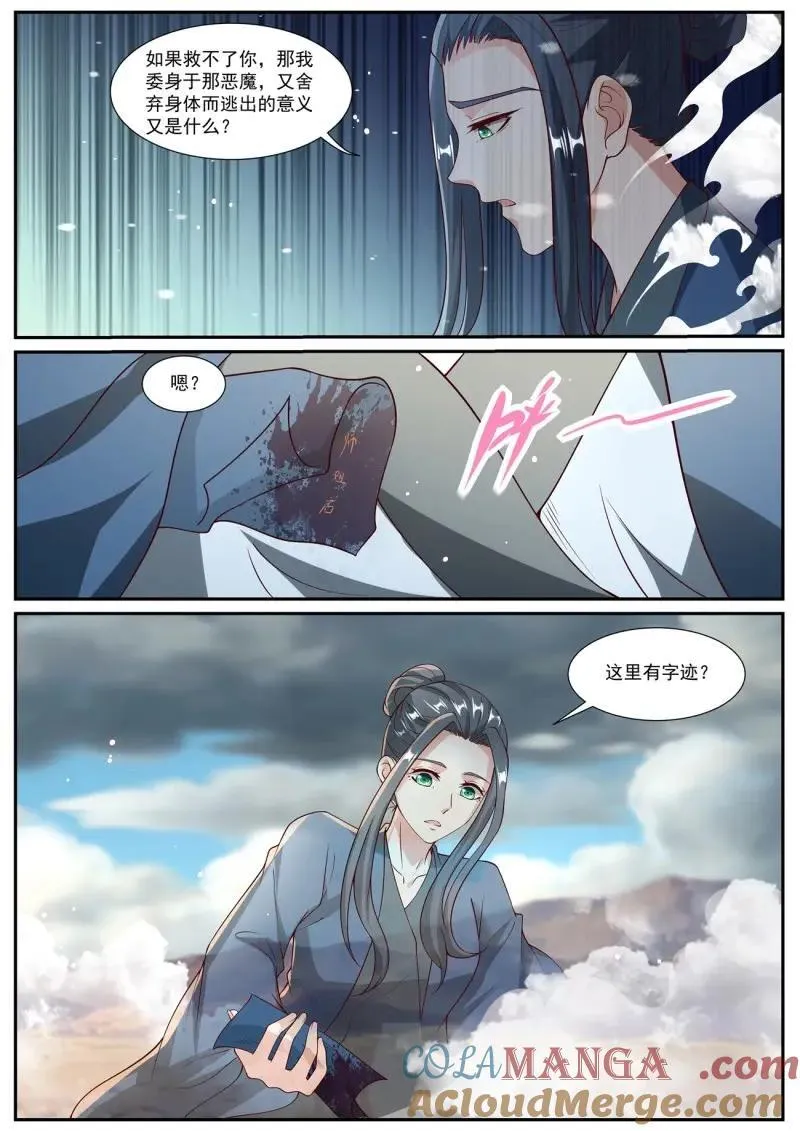 重生之都市修仙洛无极漫画,第1042话 第1027回2图