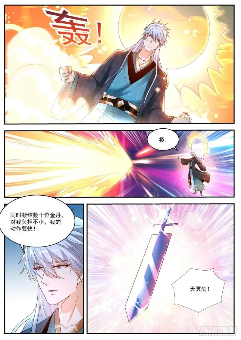 重生之都市修仙漫画免费观看下拉式漫画,第442回1图