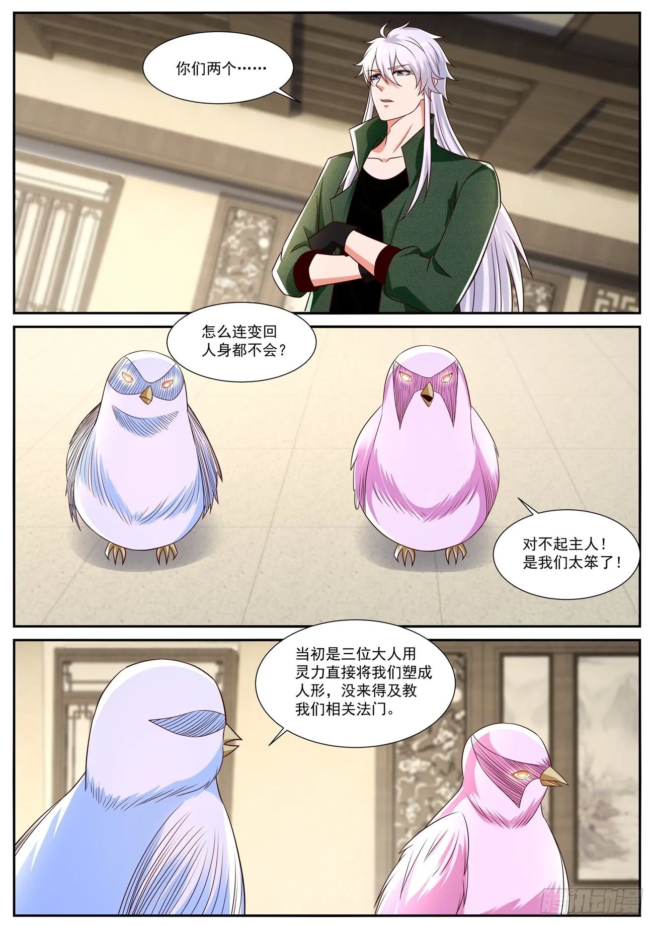 重生之都市修仙十里剑神笔趣阁漫画,第826回3图