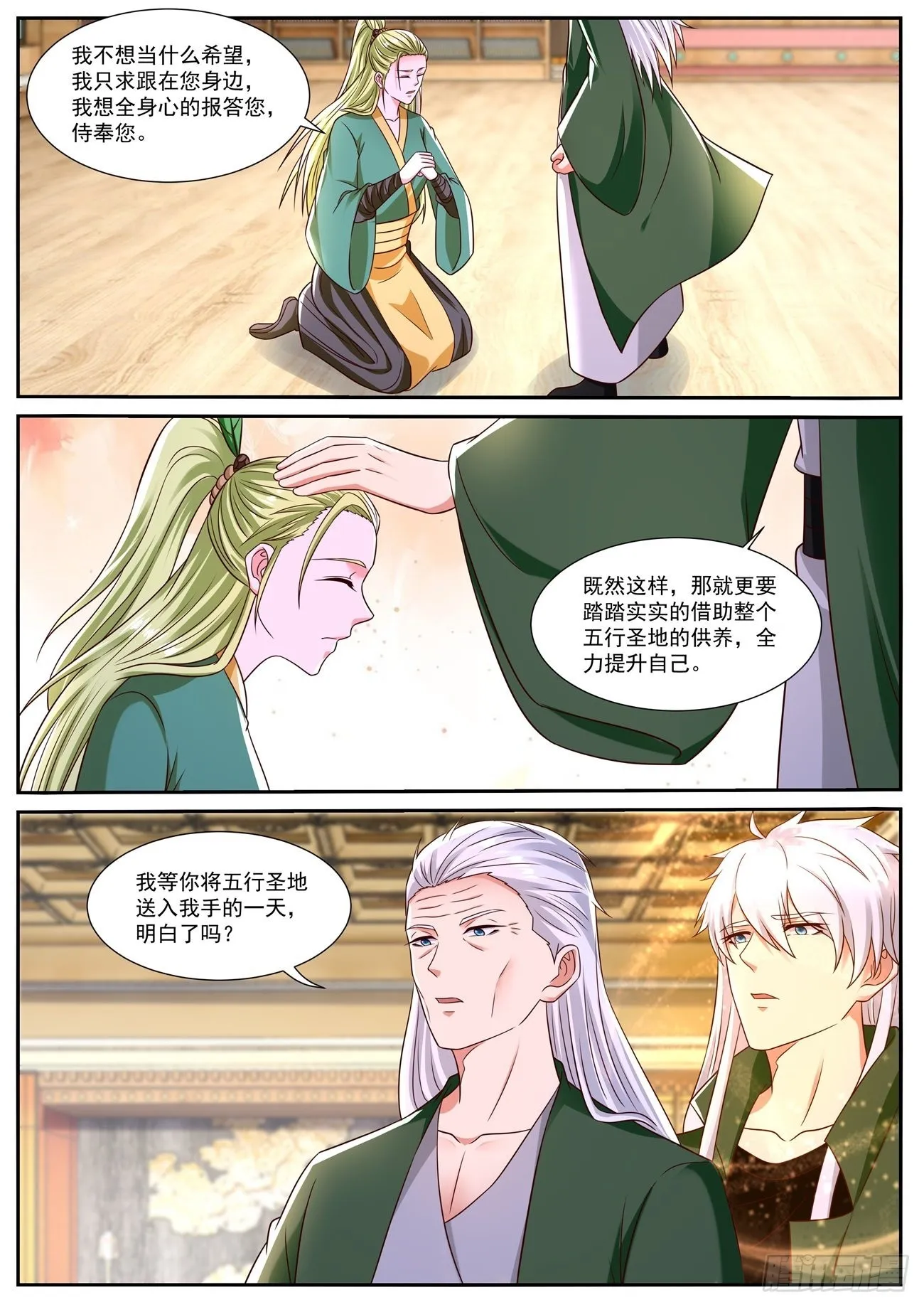 重生之都市修仙十里剑神笔趣阁漫画,第826回1图