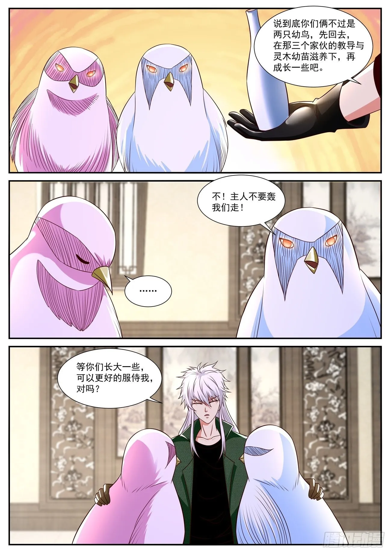 重生之都市修仙十里剑神笔趣阁漫画,第826回5图