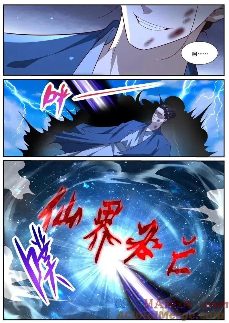 重生之都市修仙为什么不更新了漫画,第1041话 第1026回4图