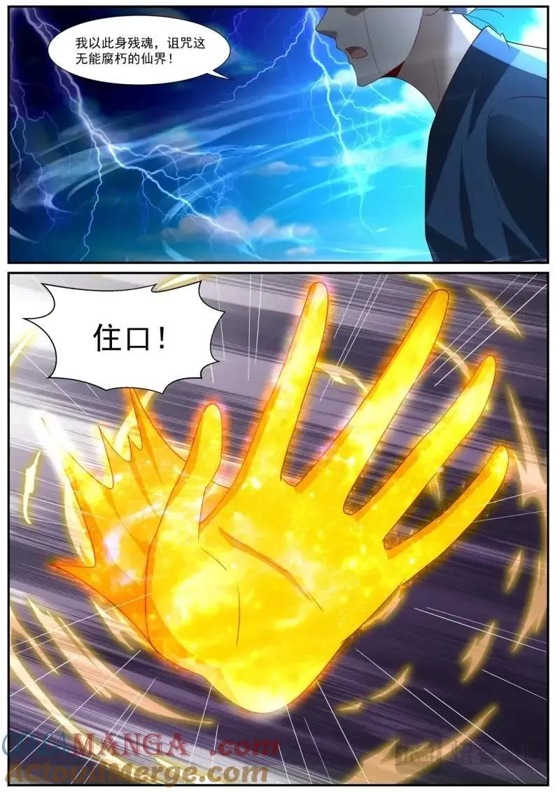 重生之都市修仙为什么不更新了漫画,第1041话 第1026回2图
