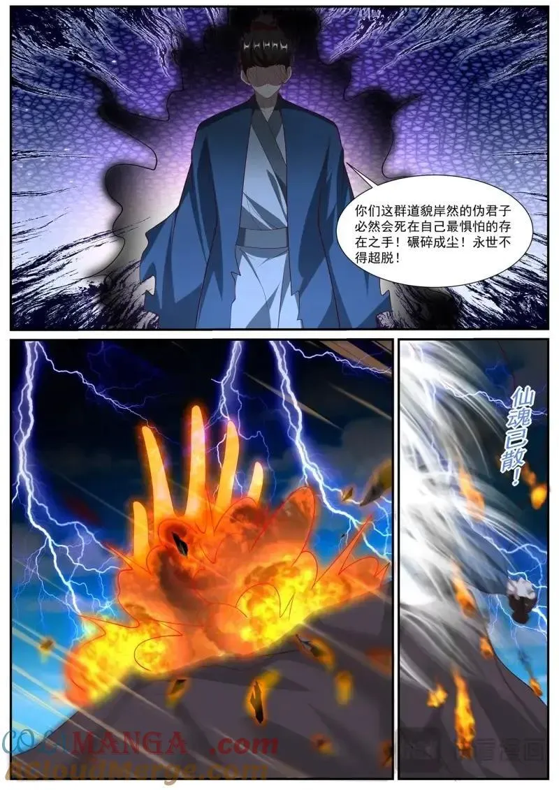 重生之都市修仙为什么不更新了漫画,第1041话 第1026回3图