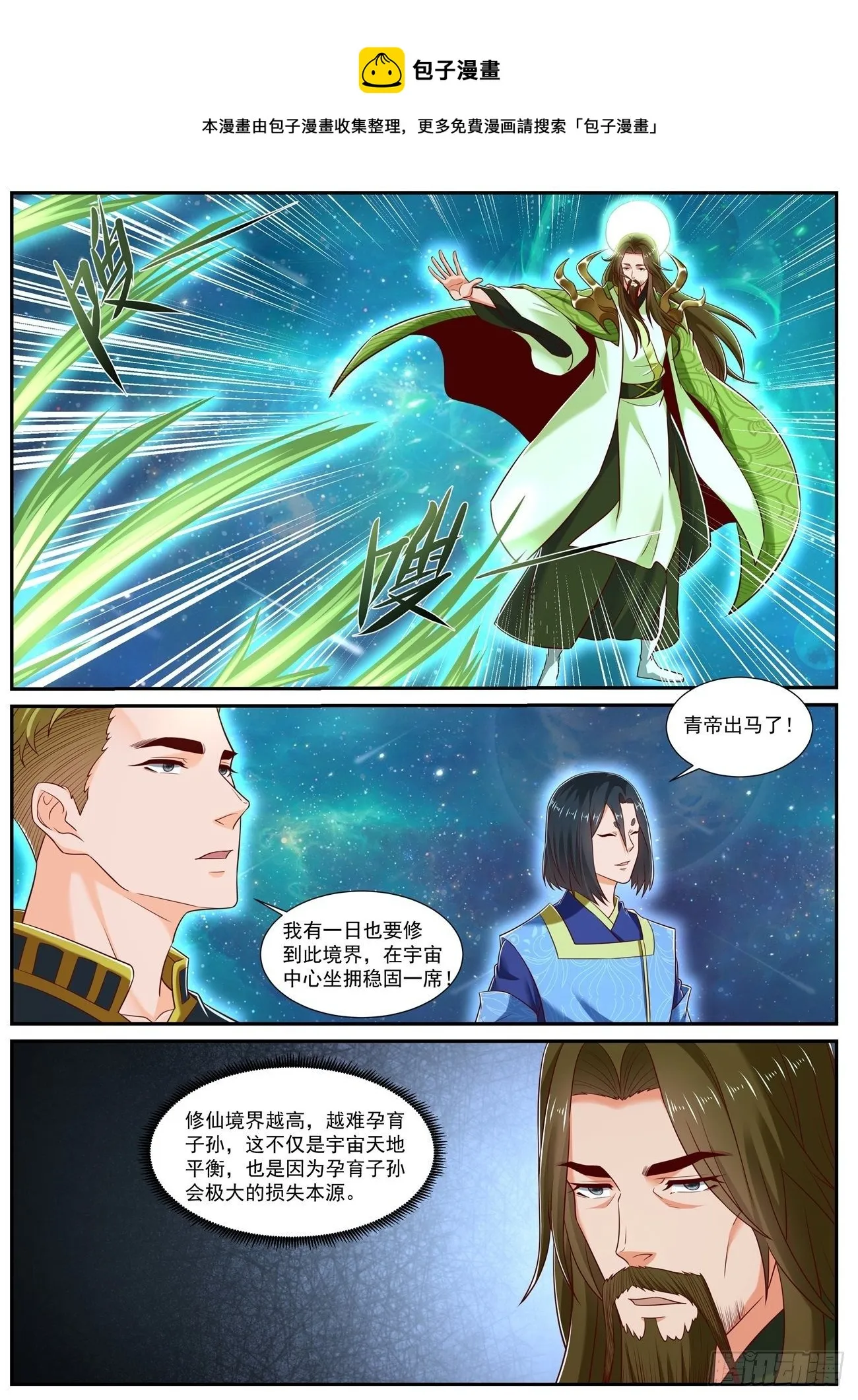 重生之都市修仙陈天问免费全集漫画,第735回1图