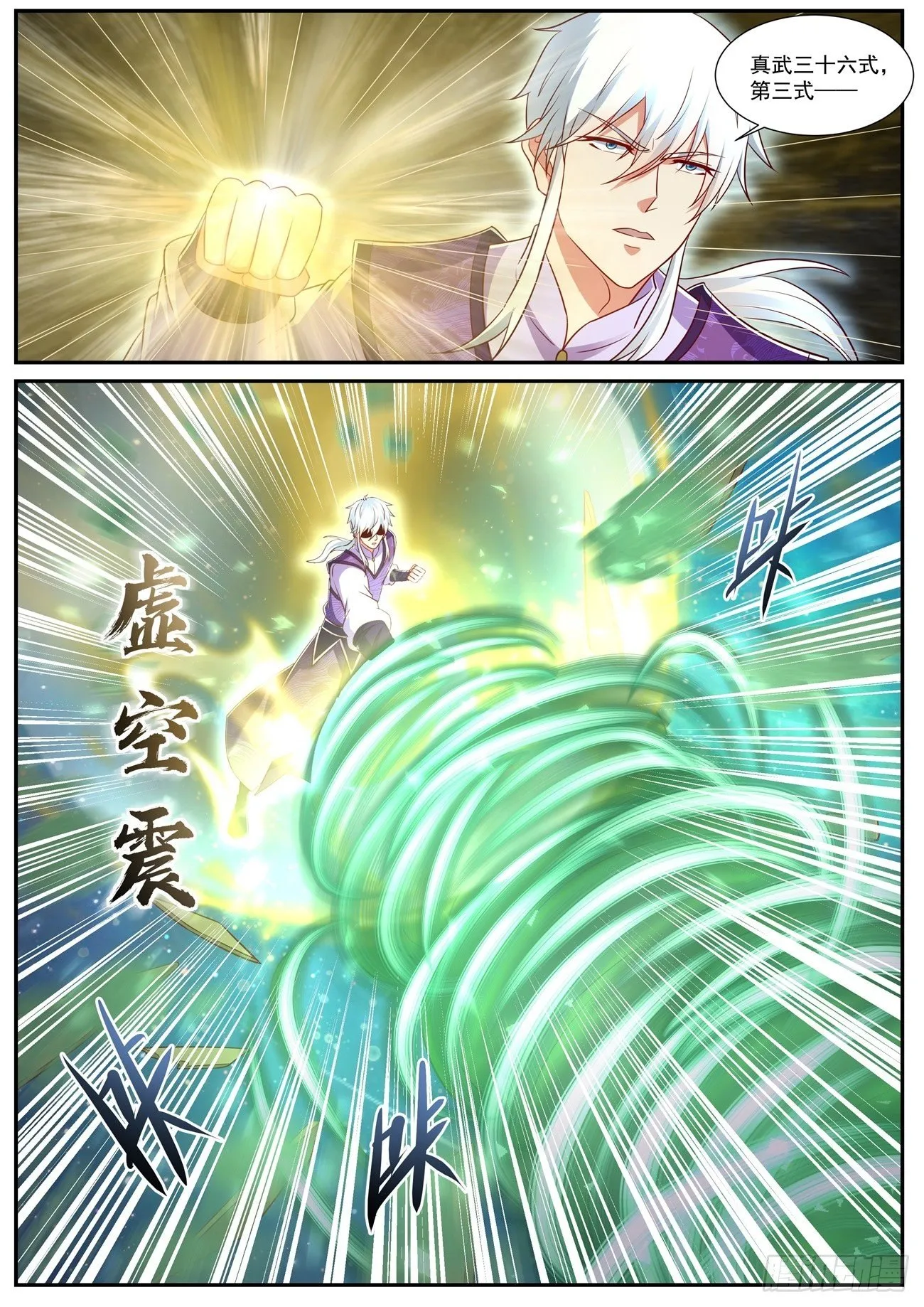 重生之都市修仙陈天问免费全集漫画,第735回4图