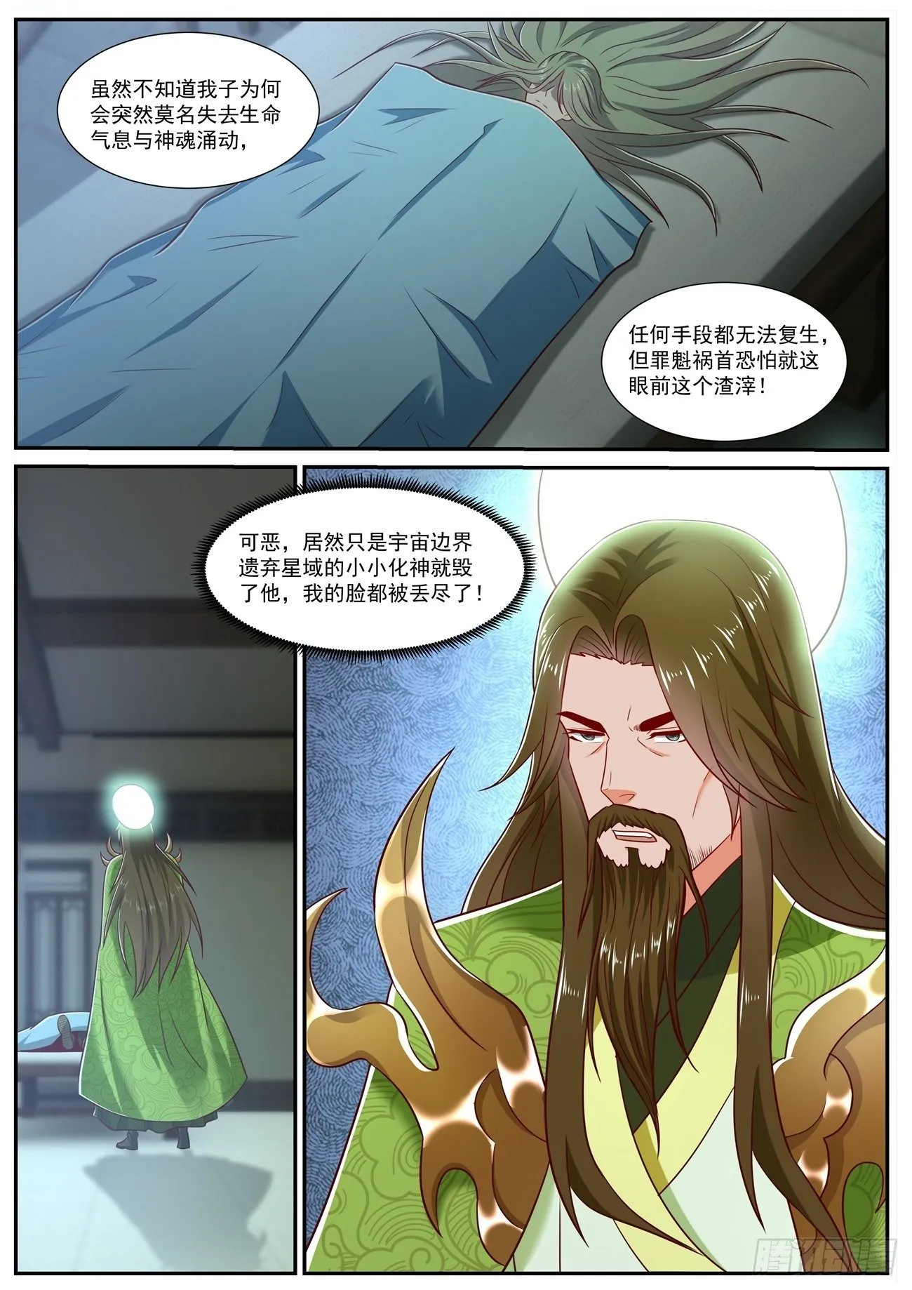 重生之都市修仙陈天问免费全集漫画,第735回2图