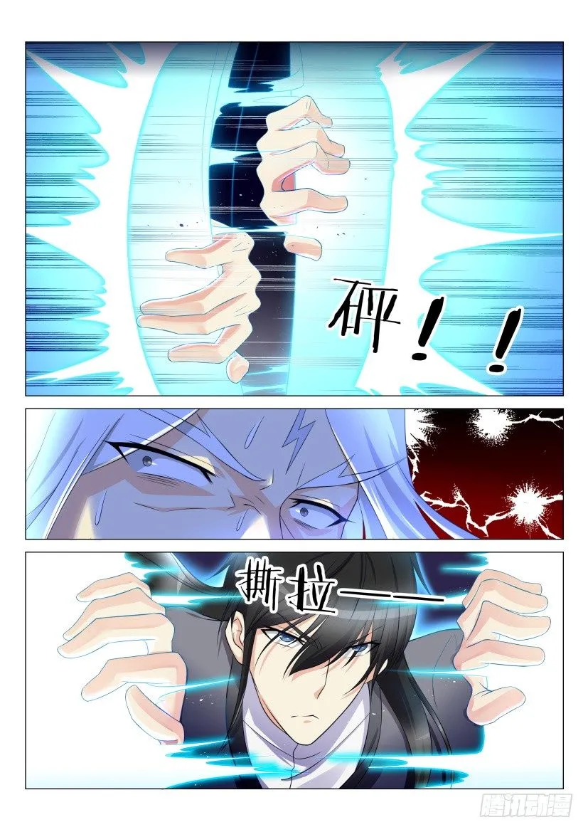 重生之都市修仙宇宙篇漫画,第138回2图