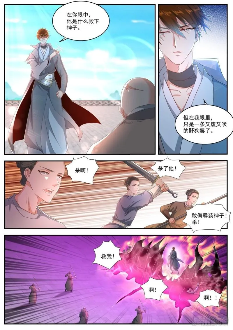 重生之都市修仙至尊秦凡笔趣阁漫画,第509回2图