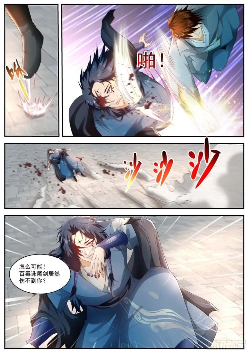 重生之都市修仙至尊秦凡笔趣阁漫画,第509回5图