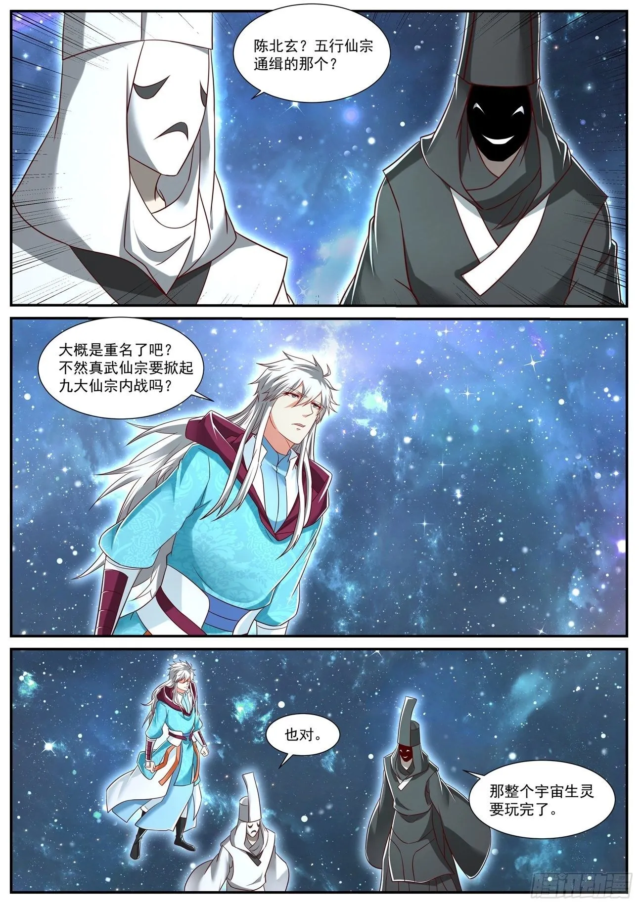 重生之都市修仙漫画免费下拉式百年漫画漫画,第722回4图