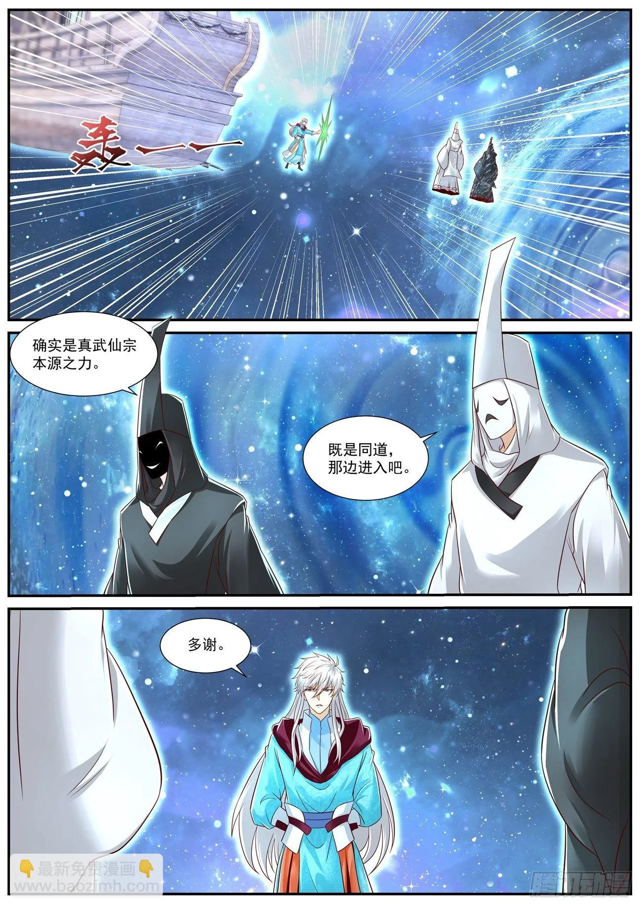 重生之都市修仙漫画免费下拉式百年漫画漫画,第722回2图