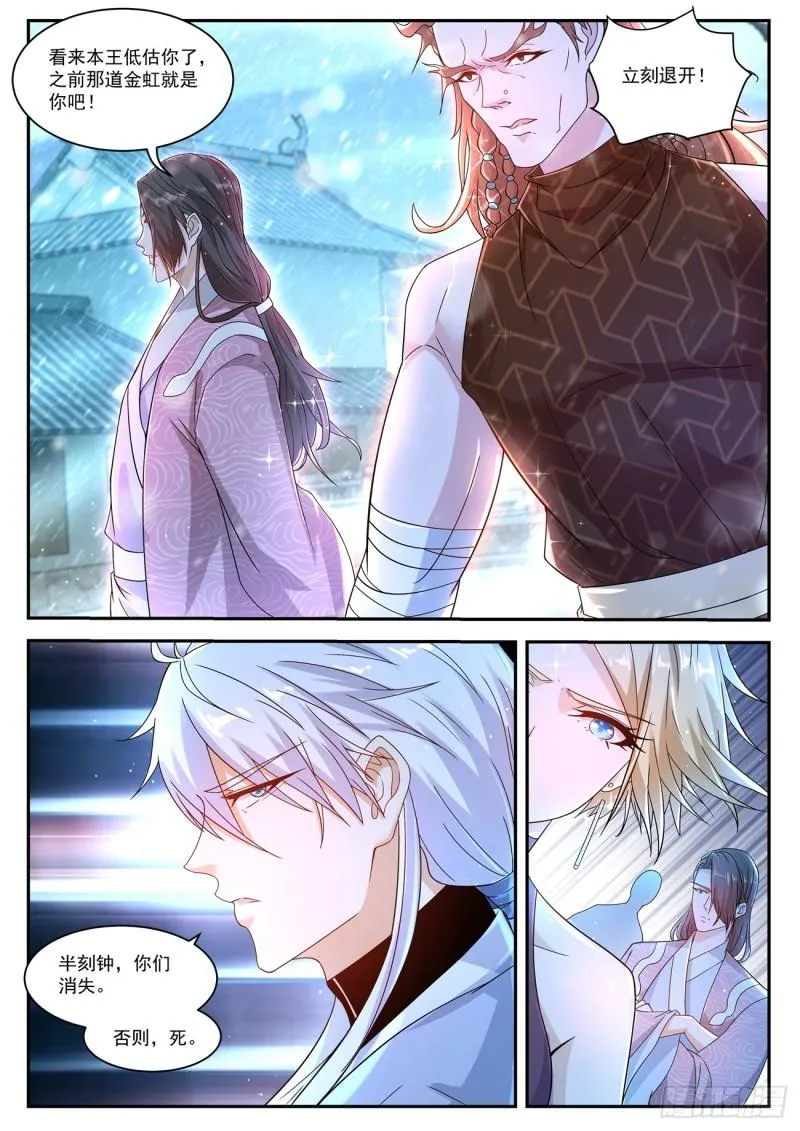 重生之都市修仙txt下载奇书网漫画,第423回5图