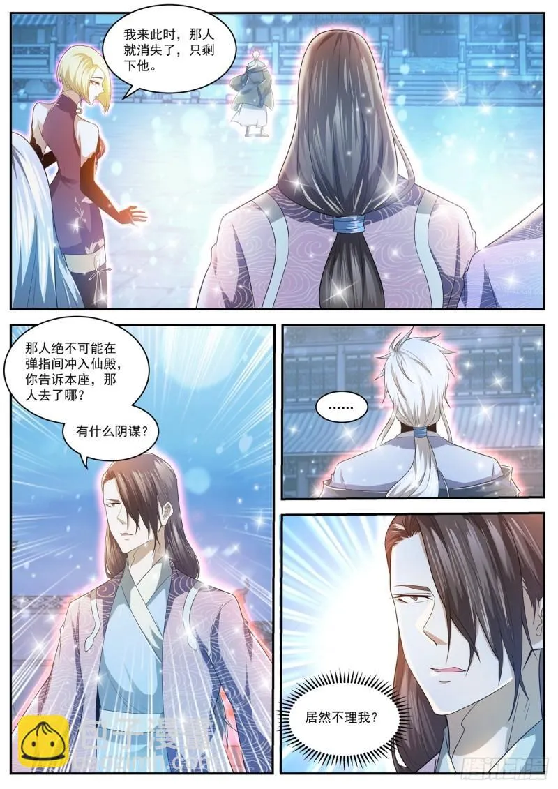 重生之都市修仙txt下载奇书网漫画,第423回2图
