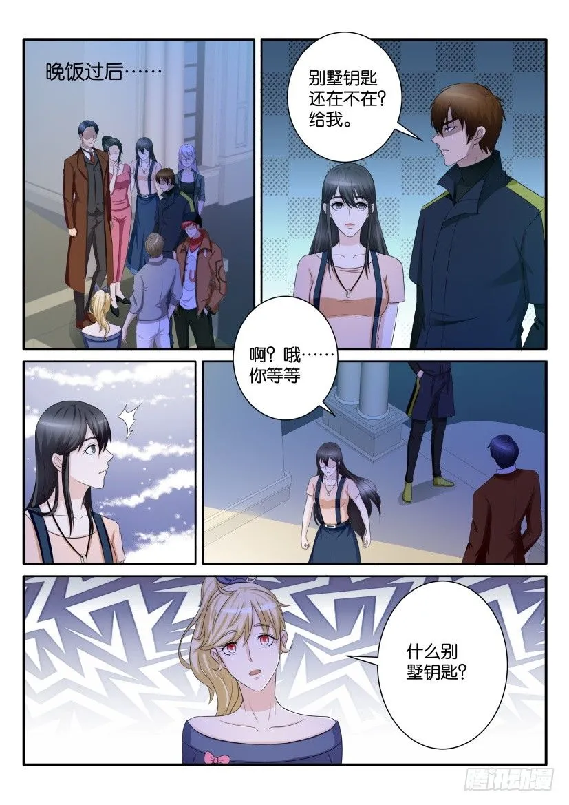 重生之都市修仙全集免费听书漫画,第六十九回5图