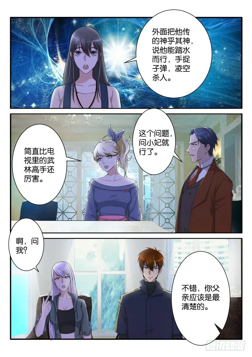 重生之都市修仙全集免费听书漫画,第六十九回1图
