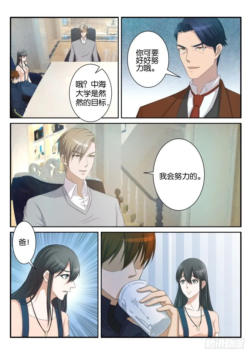 重生之都市修仙全集免费听书漫画,第六十九回3图