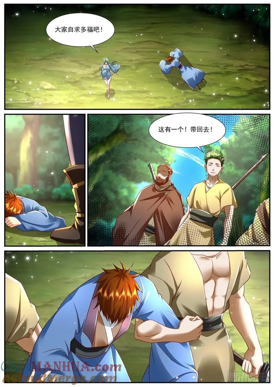 重生之都市修仙陈北玄免费阅读漫画,第951回2图