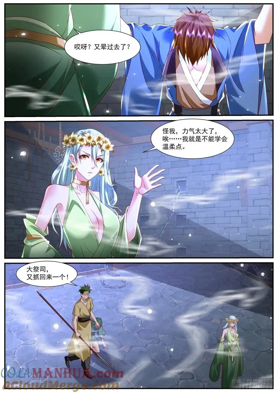 重生之都市修仙陈北玄免费阅读漫画,第951回5图