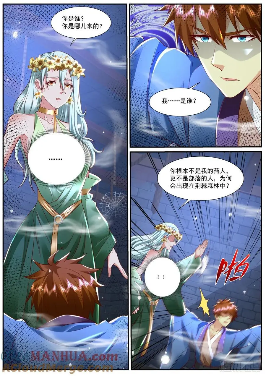 重生之都市修仙陈北玄免费阅读漫画,第951回4图