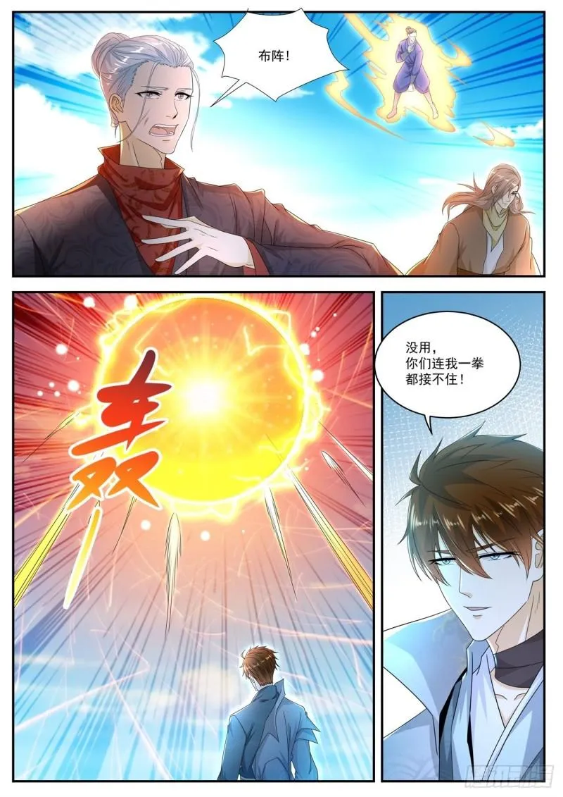 重生之都市修仙为什么被起点删除漫画,第507回2图