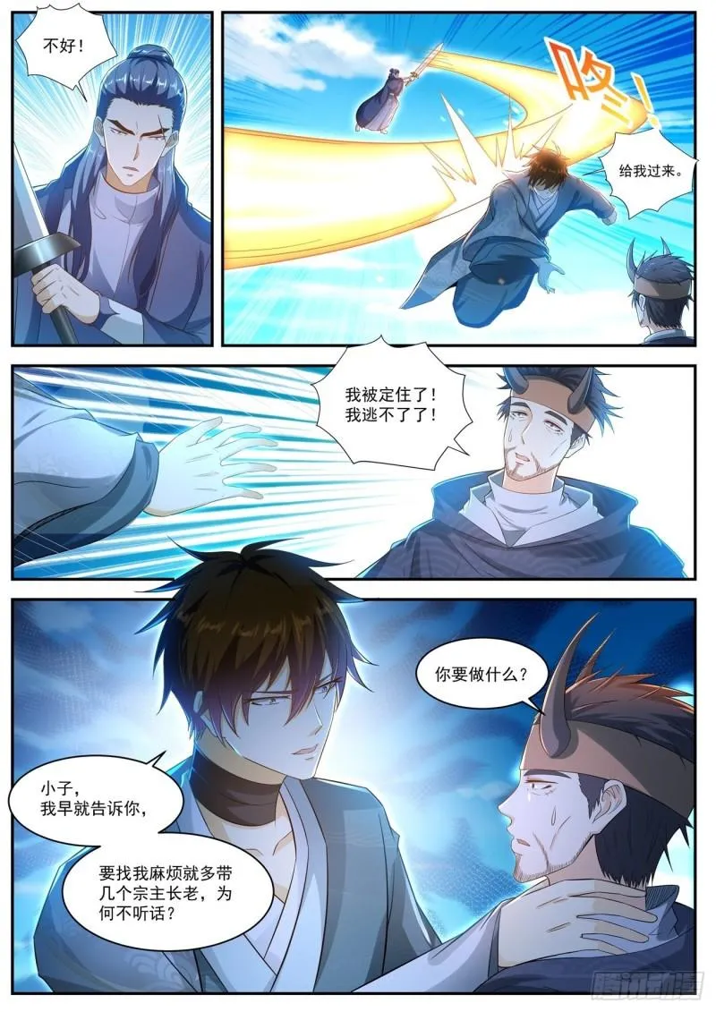 重生之都市修仙为什么被起点删除漫画,第507回5图
