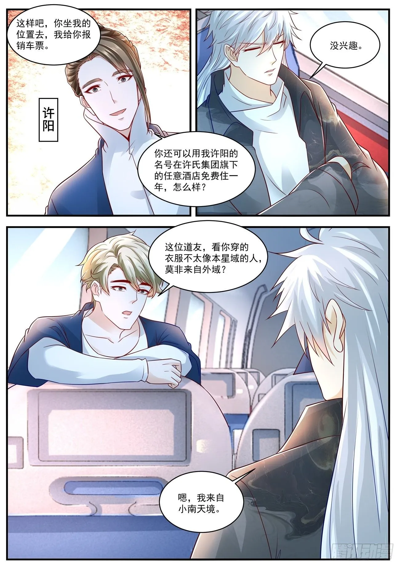 重生之都市修仙洛尘漫画,第627回5图