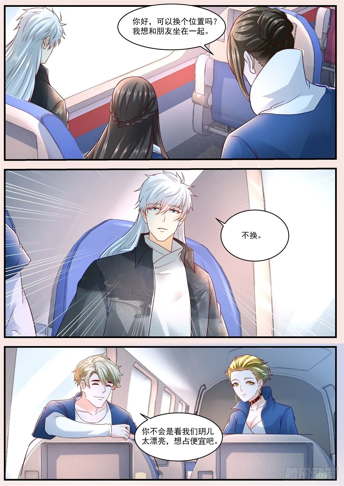 重生之都市修仙洛尘漫画,第627回4图