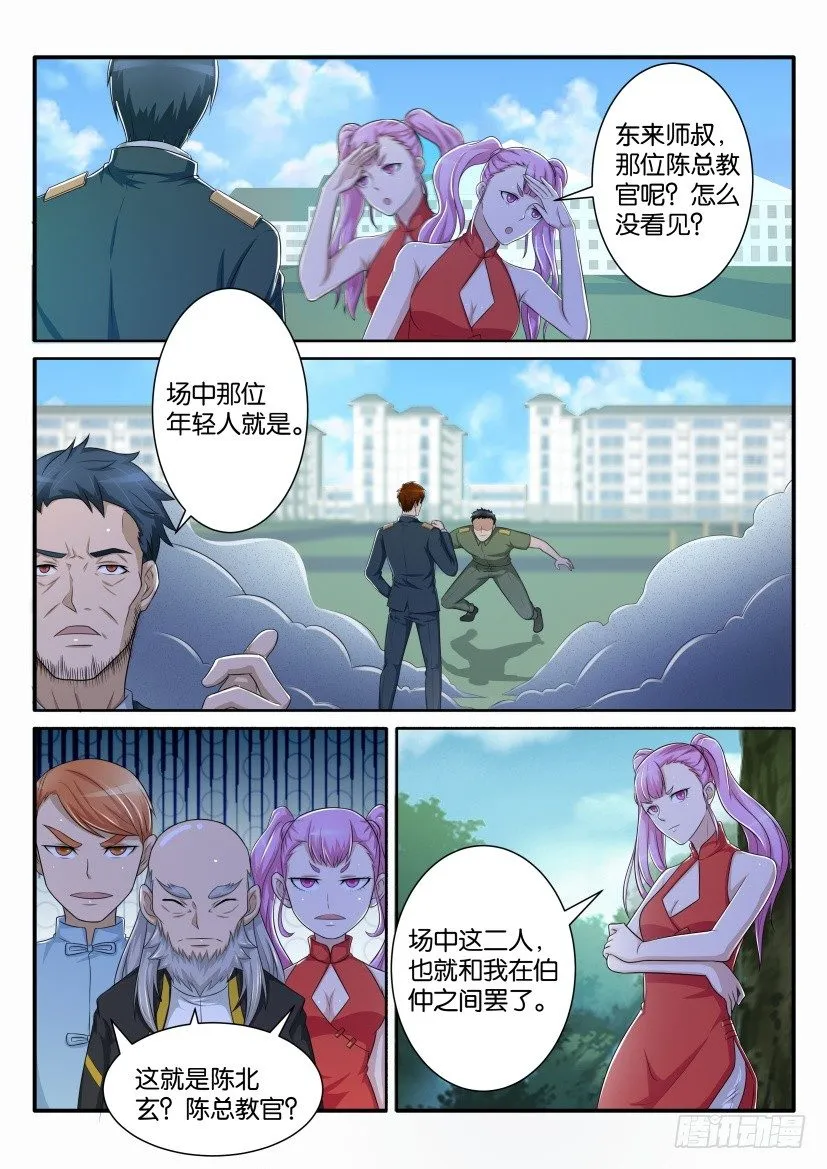 重生之都市修仙十里剑神笔趣阁漫画,第六十三回5图