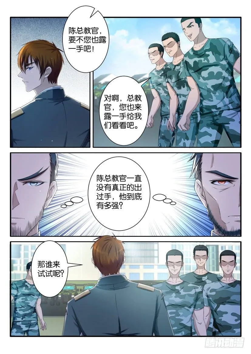 重生之都市修仙十里剑神笔趣阁漫画,第六十三回1图