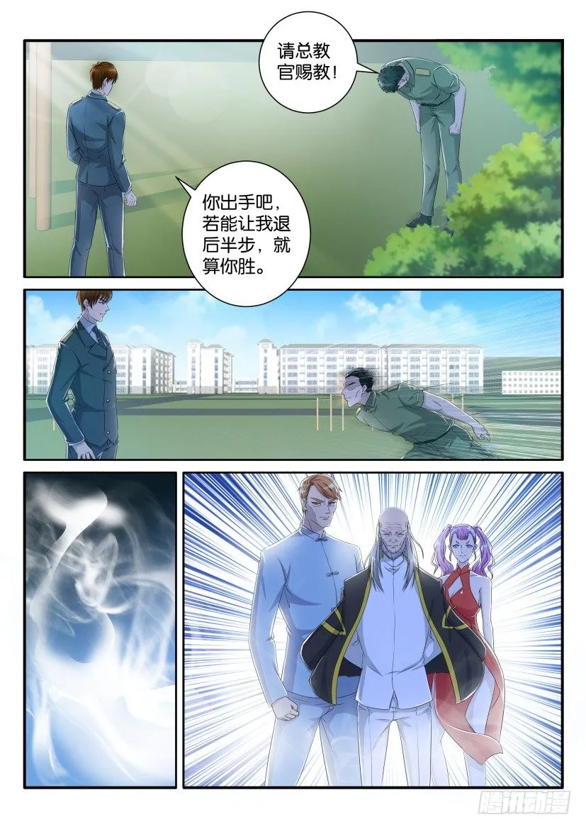 重生之都市修仙十里剑神笔趣阁漫画,第六十三回3图