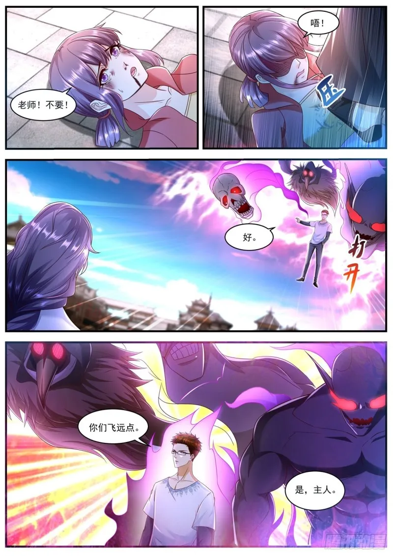 重生之都市修仙第1季动漫在线观看漫画,第586回1图