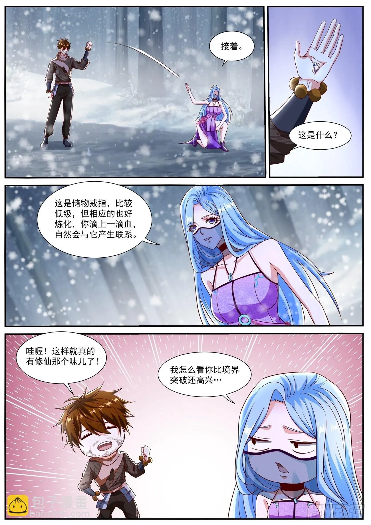 重生之都市修仙十里剑神笔趣阁漫画,第800回3图
